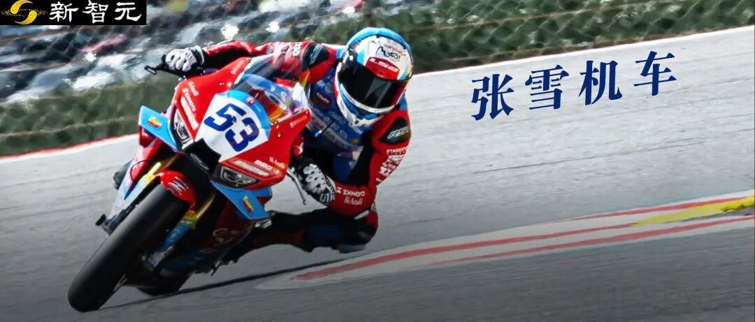 张雪机车燃爆封神！国产2B语音模型重磅开源，全网听完都起鸡皮疙瘩