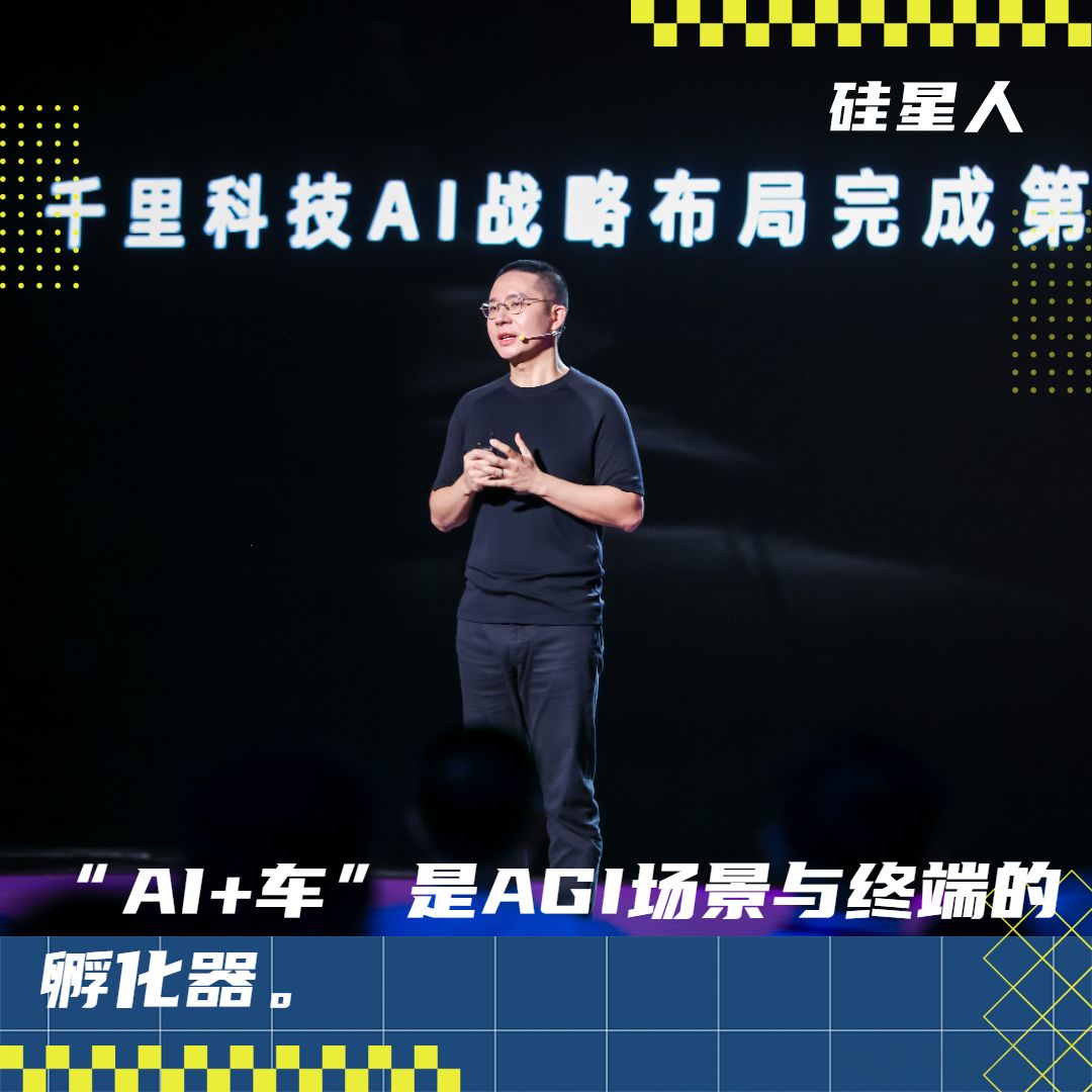 印奇,志在千里