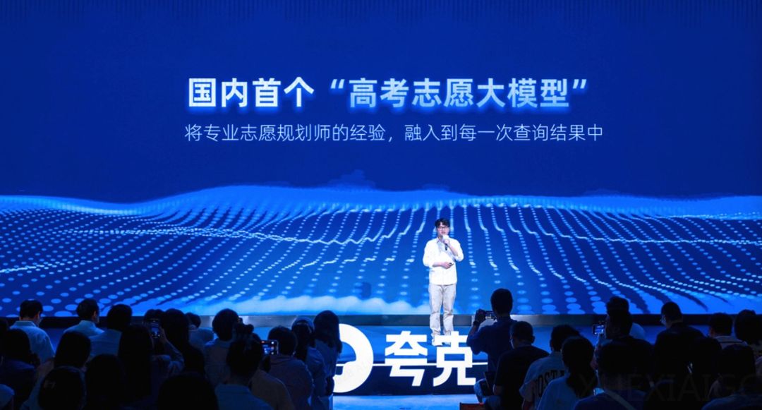 从天价咨询到免费AI,夸克能改变志愿填报这门生意吗?