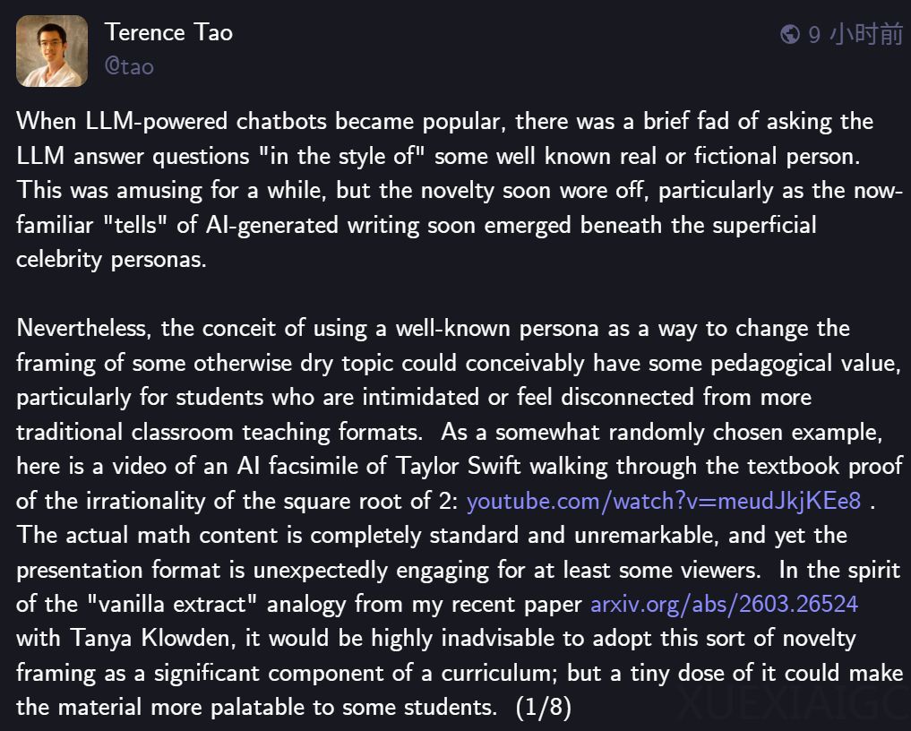 陶哲轩亲调AI人设，权游小恶魔、贱女孩蕾吉娜版物理教学，你接受不