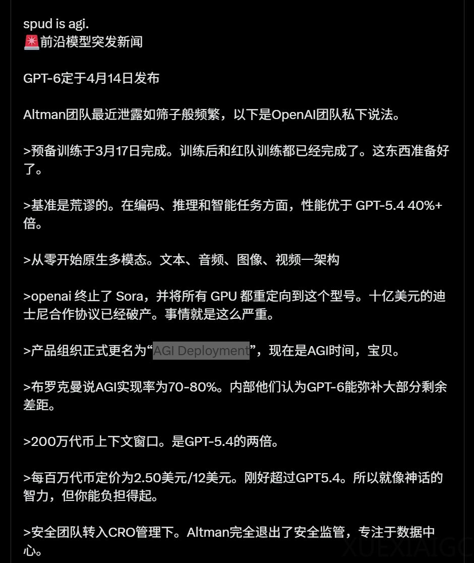 传 GPT-6 4 月 14 日上线，性能暴涨；段永平改口怒夸泡泡玛特：中国产品国际化先驱；57 年后，宇航员重现经典「地球升起」照片