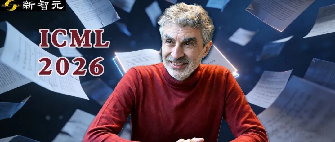 图灵巨头反水！ICML新规血洗学术圈，学术散户只能「裸奔」