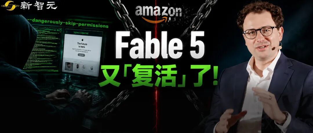 仅一行代码，Fable 5复活了！
