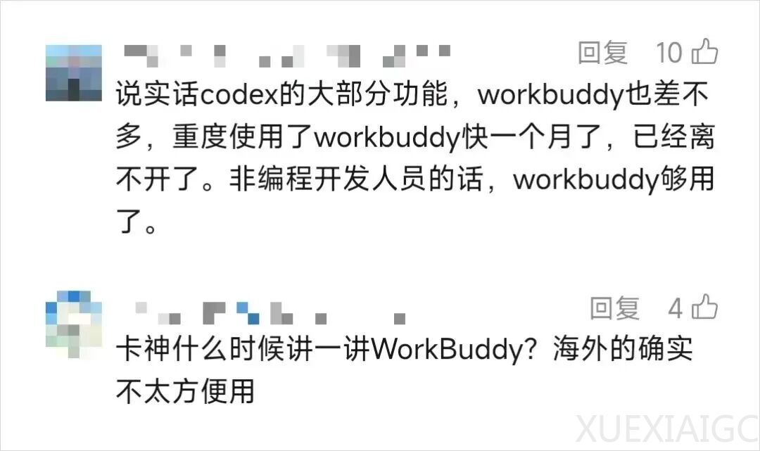 从0到1带你速通WorkBuddy，这可能是最适合国内的Agent产品。