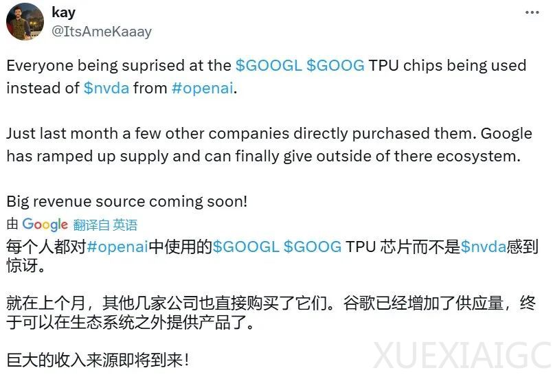 OpenAI转向谷歌TPU:宿敌也能变朋友?