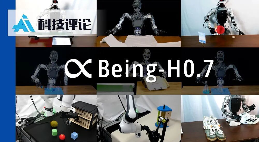 首个实时端侧部署世界模型，20万小时人类视频，BeingBeyond实现「两级跃迁」