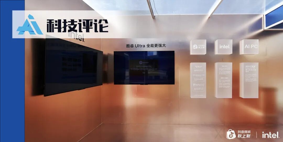 AI PC,一场关于算力、场景与生态的远征