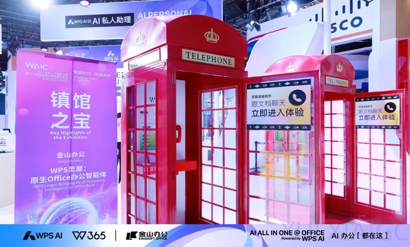 亿万打工人在用的WPS,未来可能要重塑你的工作流