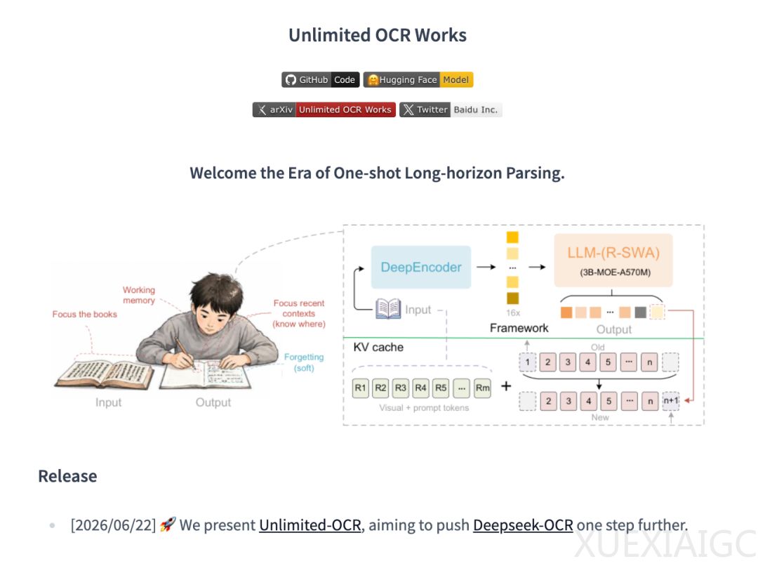 百度开源无限OCR，跑通长程解析，核心作者YY疑是来自DeepSeek