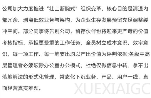 微软裁员补偿方案曝光：最高能拿近10个月基本工资遣散费；华为车BU总裁谈「智驾泡沫」：宣传过热，真实能力差距悬殊；字节绩效规则调整