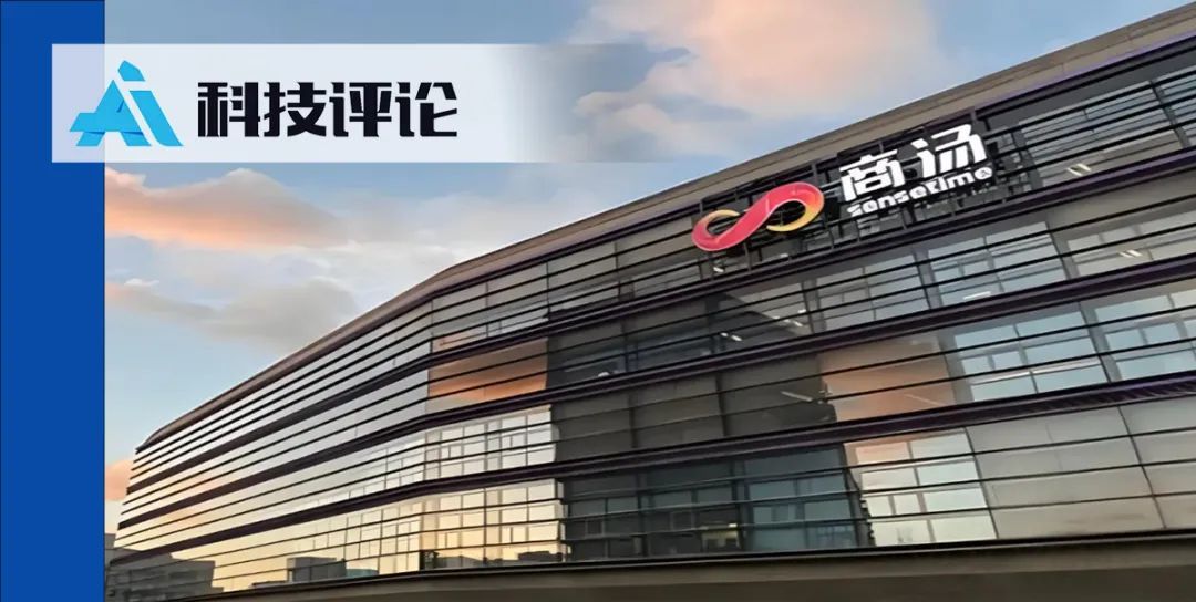 独家丨商汤科技将成立独立的具身智能公司