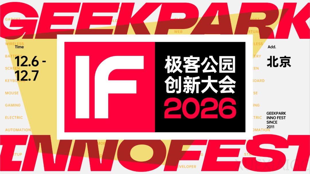 IF 2026 启动:来看看 AI 面前,谁在掌握主动权?