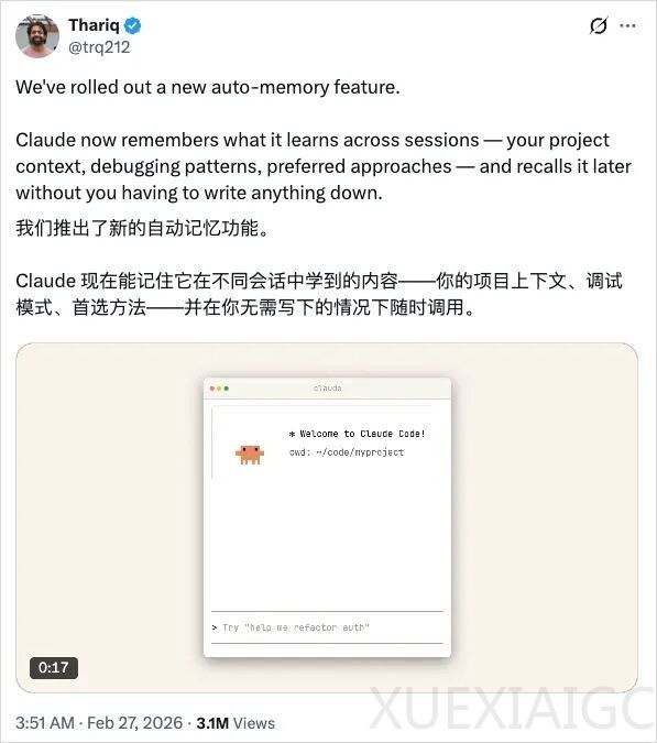 Claude Code悄悄学会了做梦。