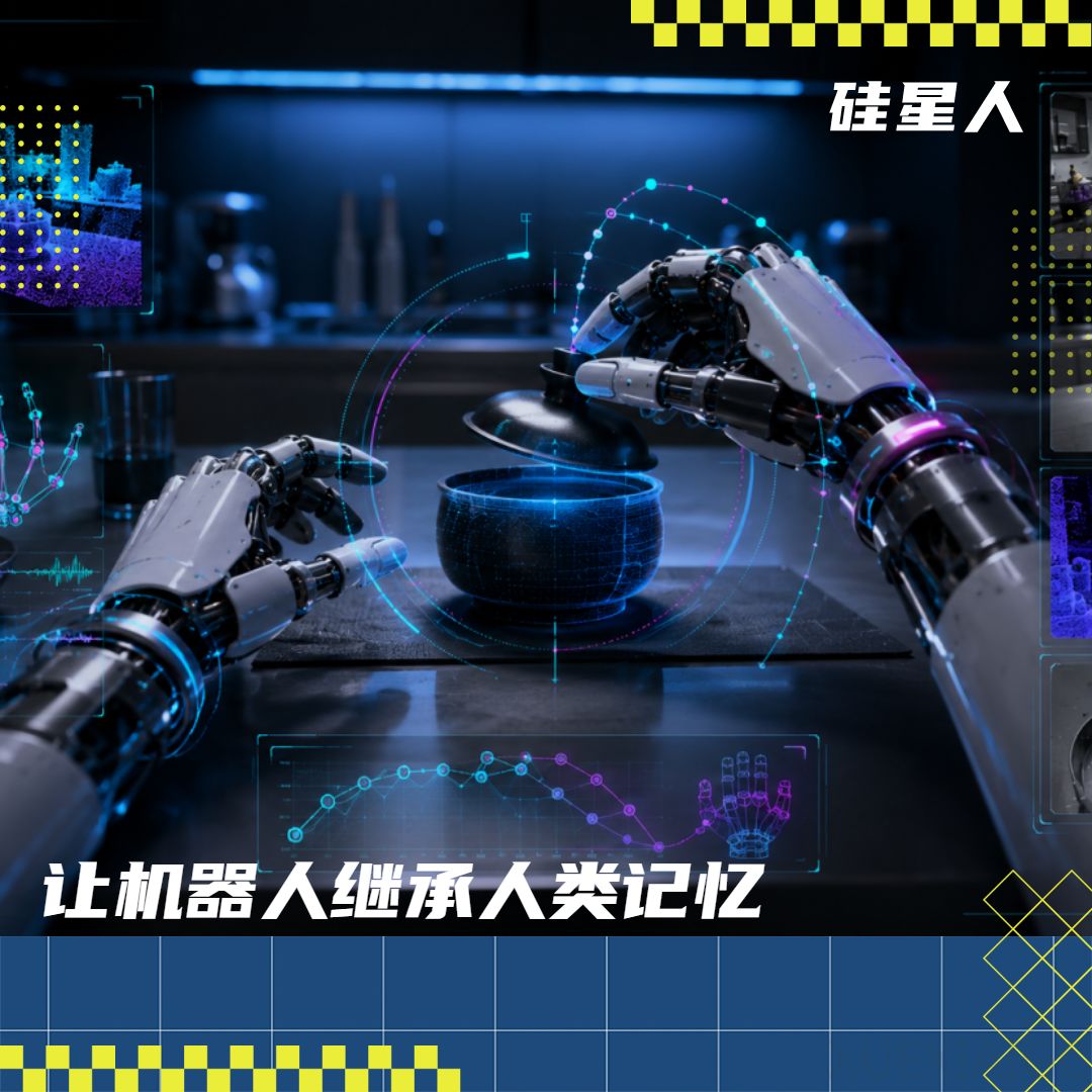 笃信“数据即智能”，这个海淀新星要造物理空间版ImageNet