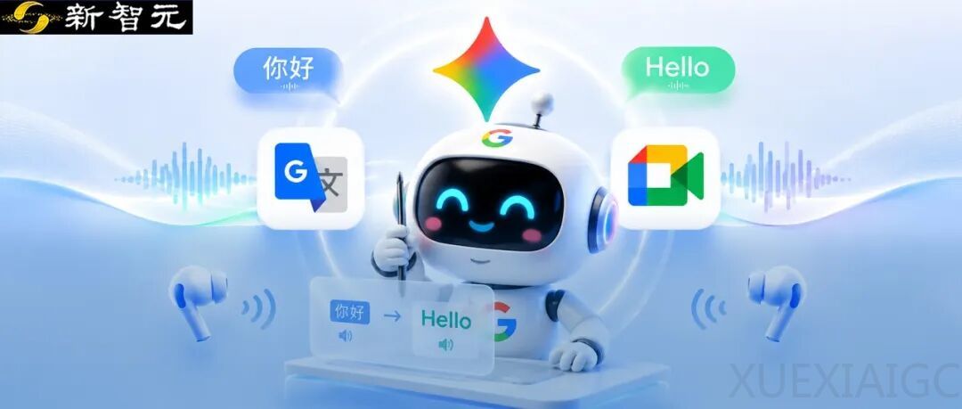谷歌干掉了「等你说完才翻译」！70+语言边听边译