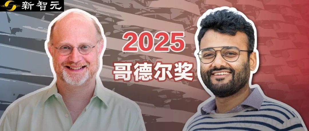 刚刚,2025哥德尔奖出炉!破解30年难题,十年论文摘桂冠
