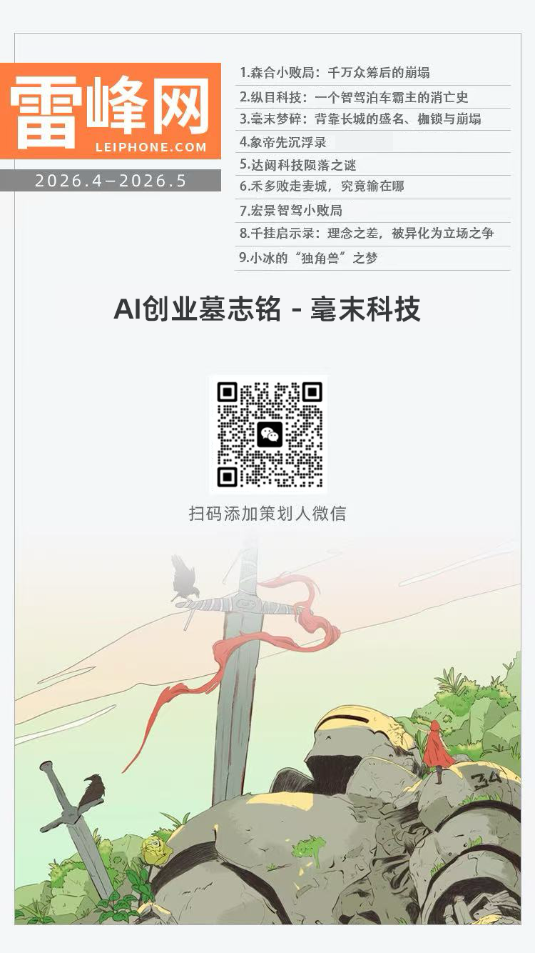 毫末梦碎：背靠长城的盛名、枷锁与崩塌