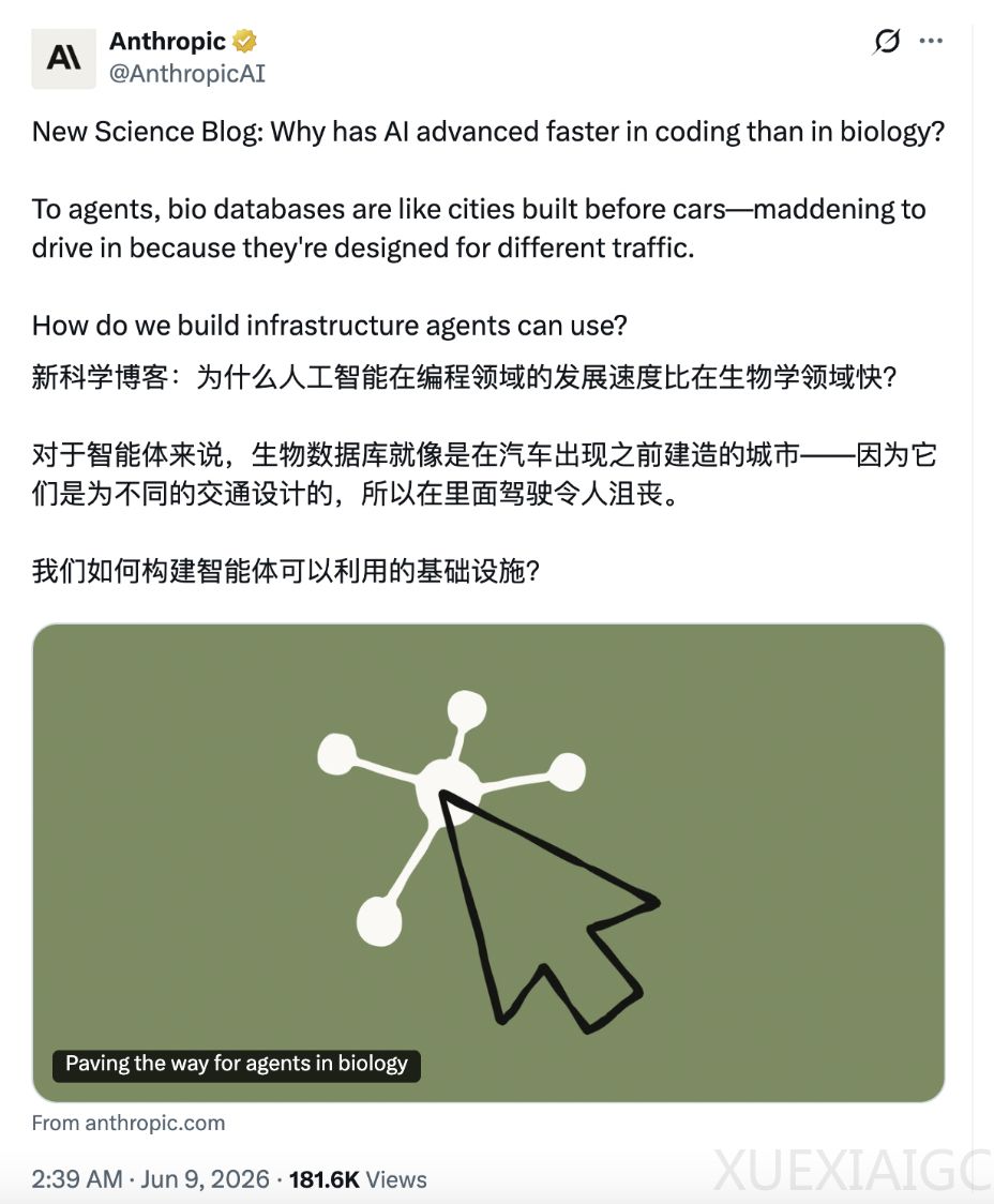 Anthropic最新博客：生物学Agent的瓶颈不在模型，而在数据基础设施
