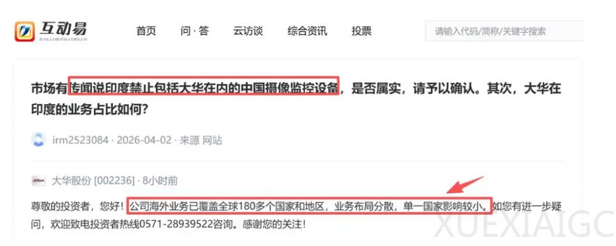 印度禁止中国大陆产摄像头监控：花高价大批替换，国产厂商回应；传宇树科技与阿里达成出海战略合作；DeepSeek上线专家模式