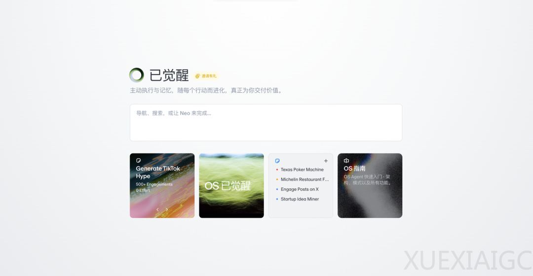 特想聊聊这款思路不一样的 Agent 产品