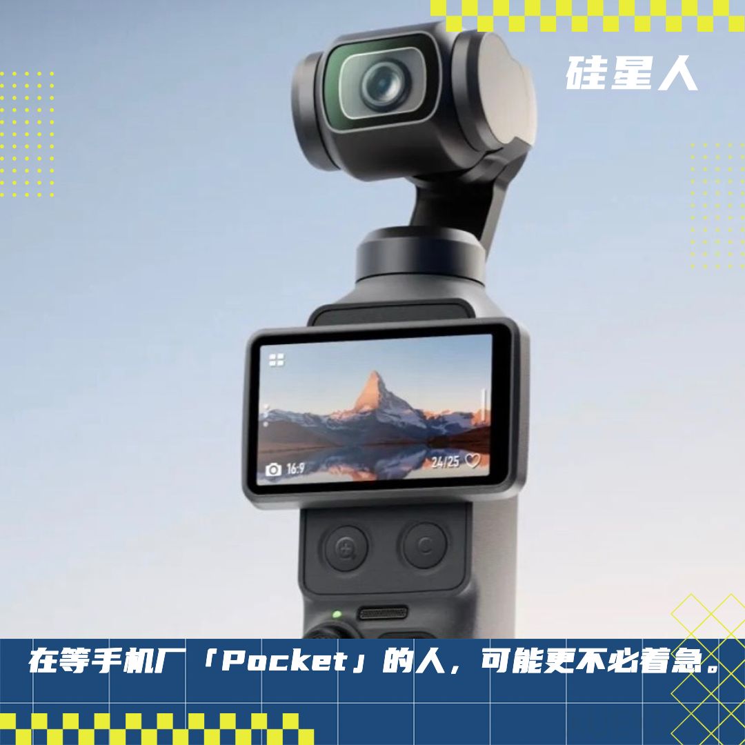 Pocket 3 用户，有必要换到 4 吗？