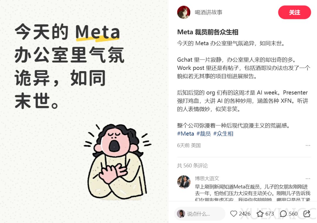 扎克伯格正在打造自己的「AI分身」，并计划裁掉1.6万人