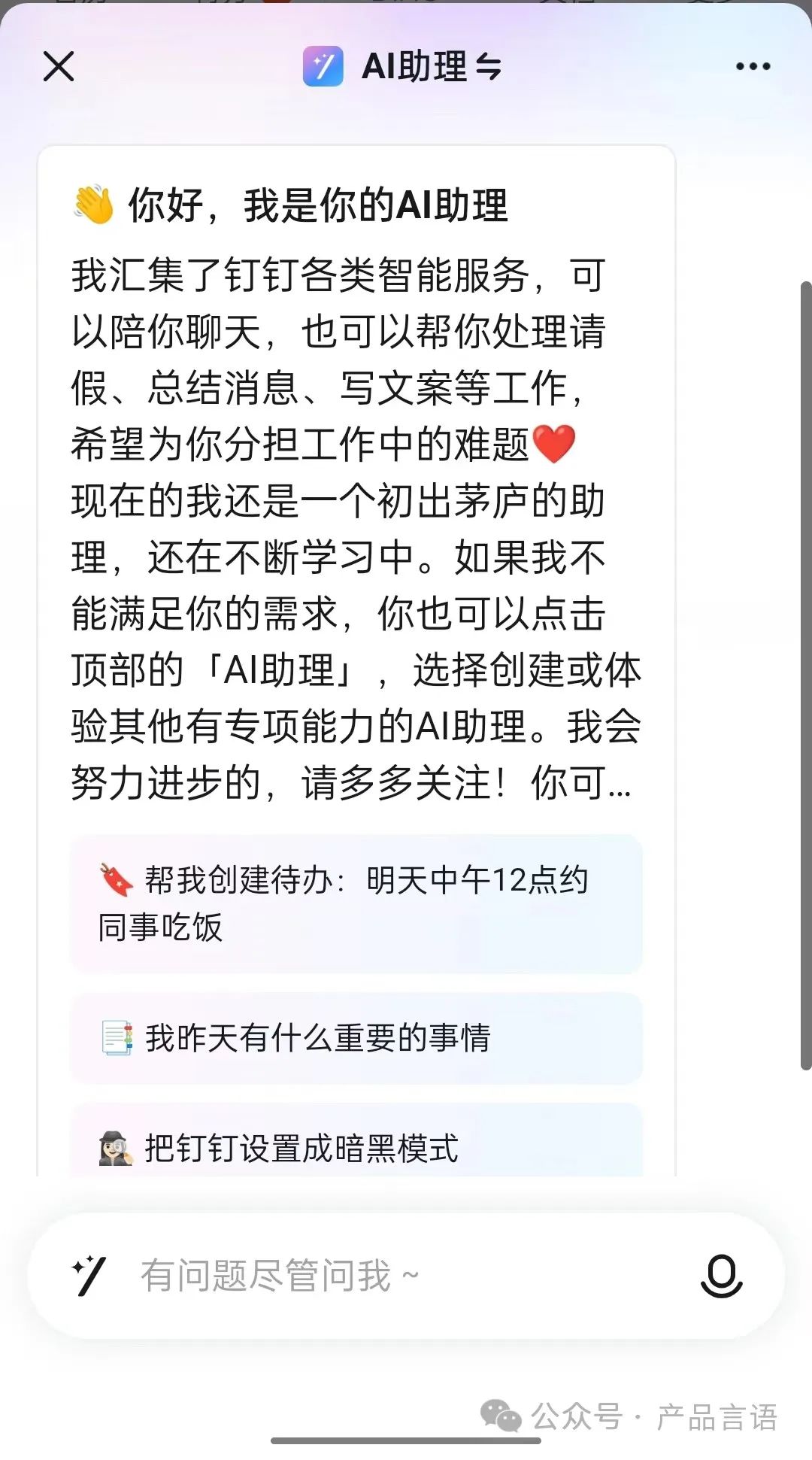 什么是AI Agent(智能体)?