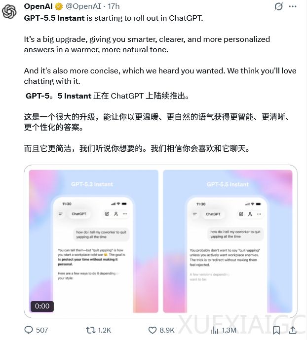 GPT-5.5 Instant发布：人人免费，幻觉暴降52.5%
