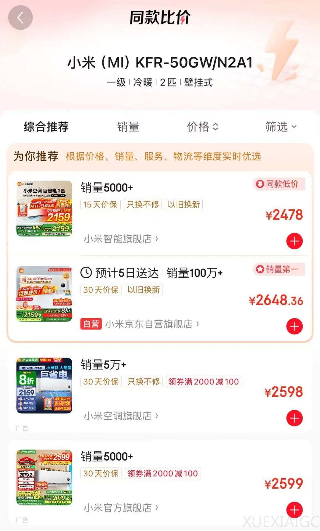 我在618主场,和3位顶尖技术博士聊了聊