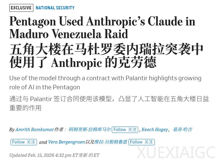 AI已参与战争：硅谷巨头Anthropic与五角大楼的首次交锋始末