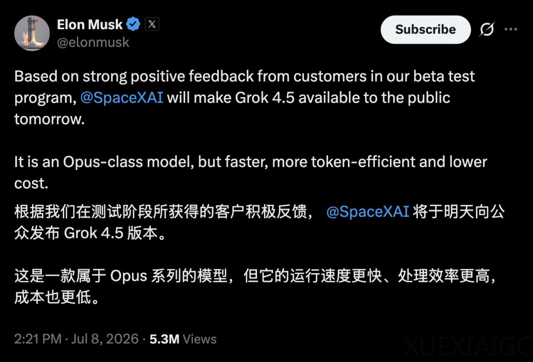 马斯克Grok重回牌桌！新模型性能追平Opus更快还更省，Token直接砍到1/4