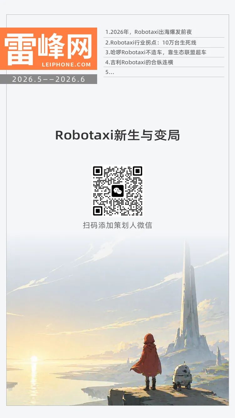 独家解读丨马斯克Cybercab还没交卷，中国无人车已经卷到伦敦街头