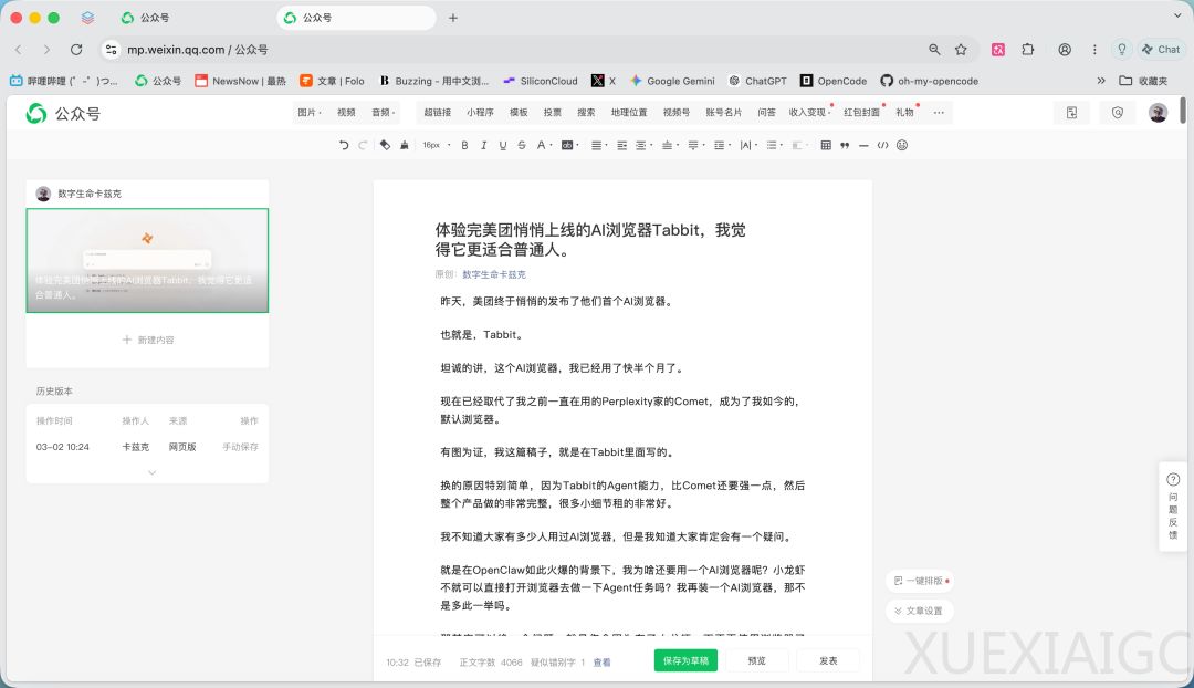 美团悄悄上线的AI浏览器Tabbit，我觉得它更适合普通人。