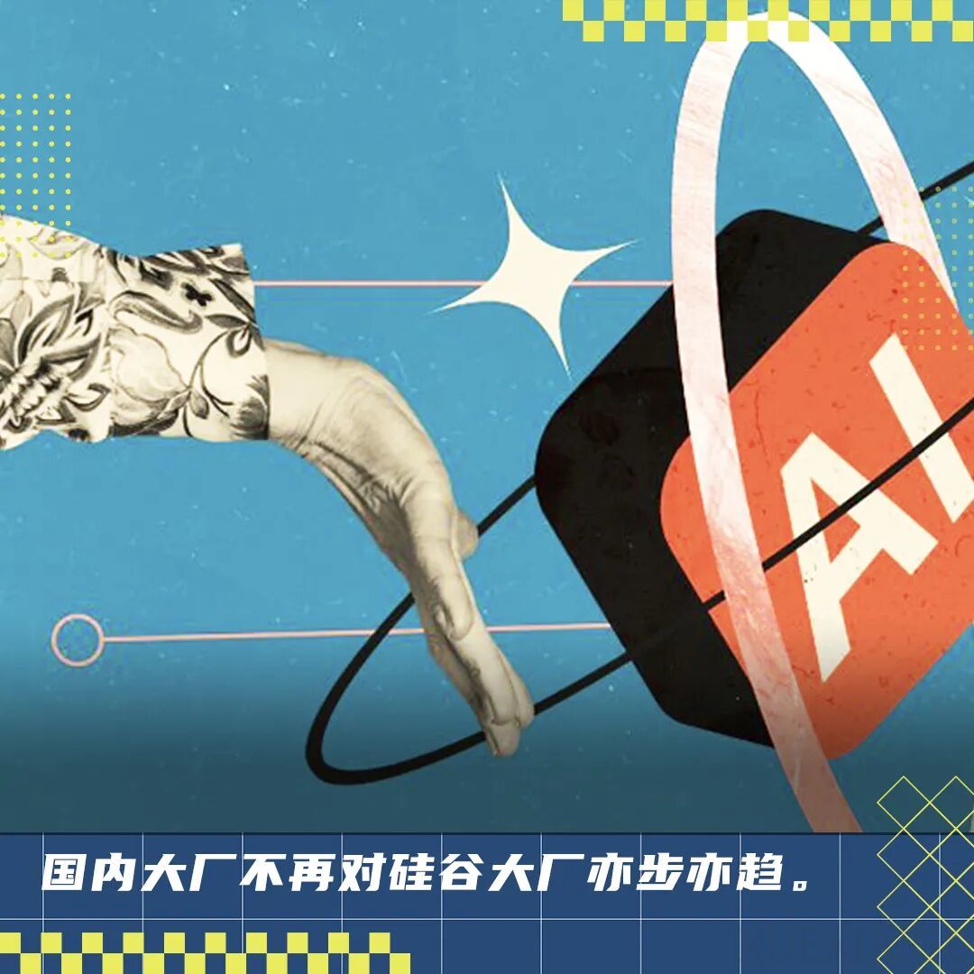 大厂AI，转入“基因驱动”