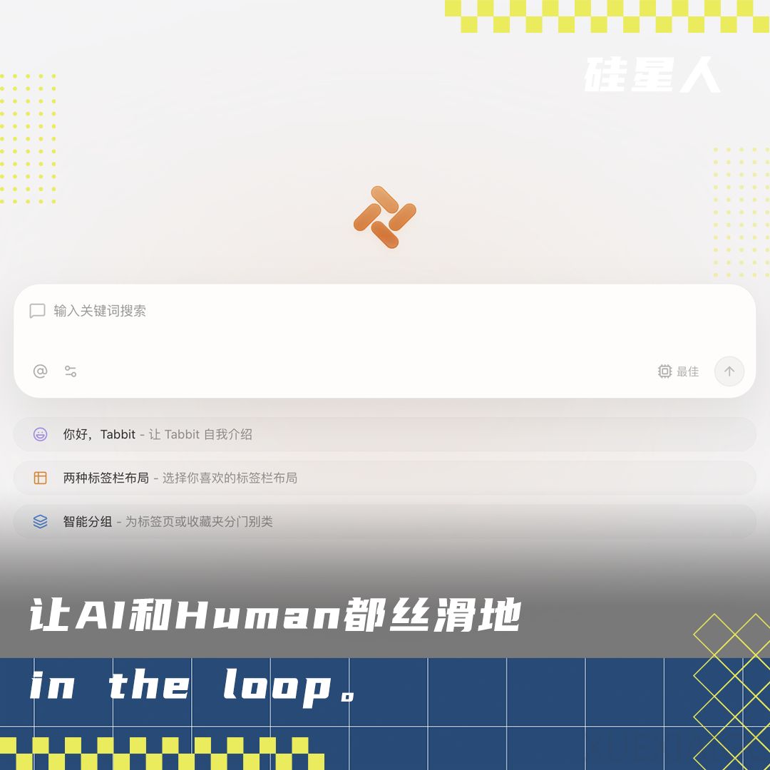实测Tabbit: OpenClaw很火，但你可能只需要AI浏览器