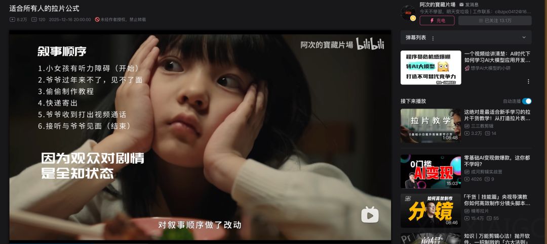 OiiOii 2.0升级后，这个AI拉片功能真的震撼到我了