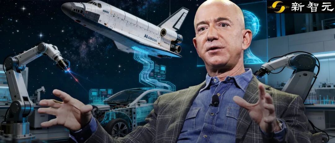 马斯克的作业，又被贝索斯「抄走了」
