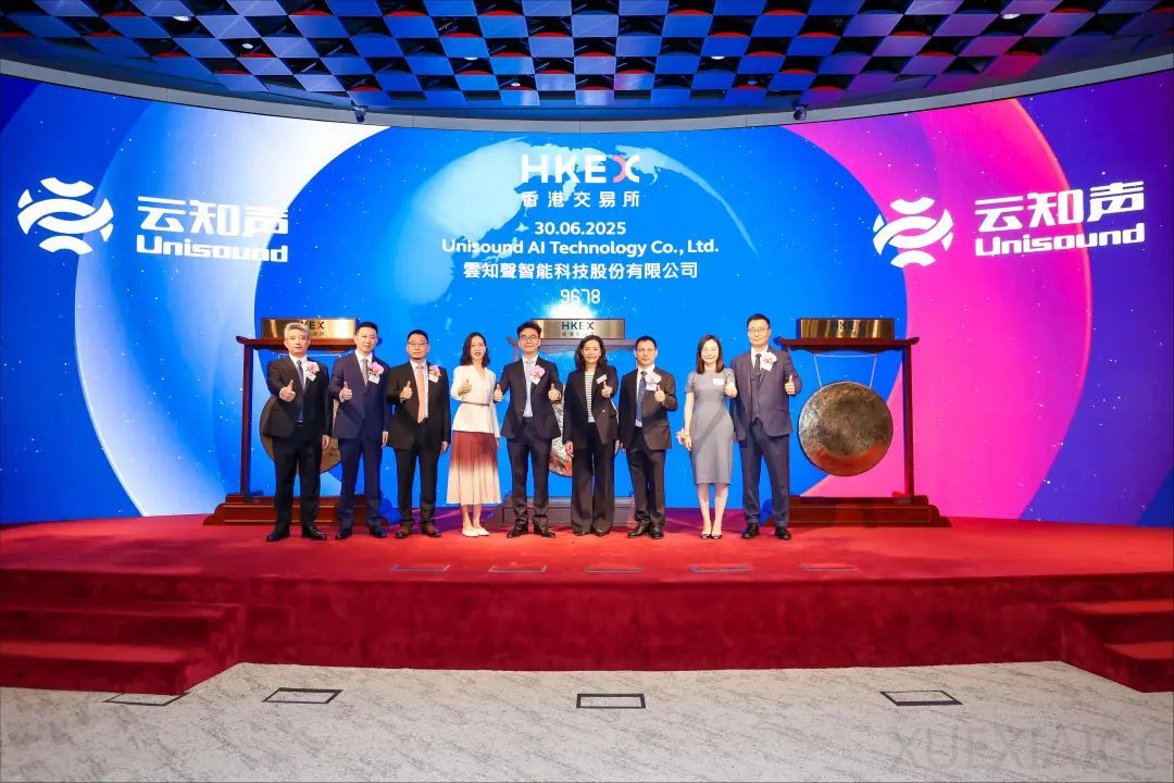 “港股AGI第一股”来了!云知声今早登陆港交所上市,最新市值146亿港元