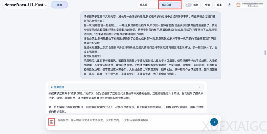 一个小众模型突然火了，可能代表新的范式。