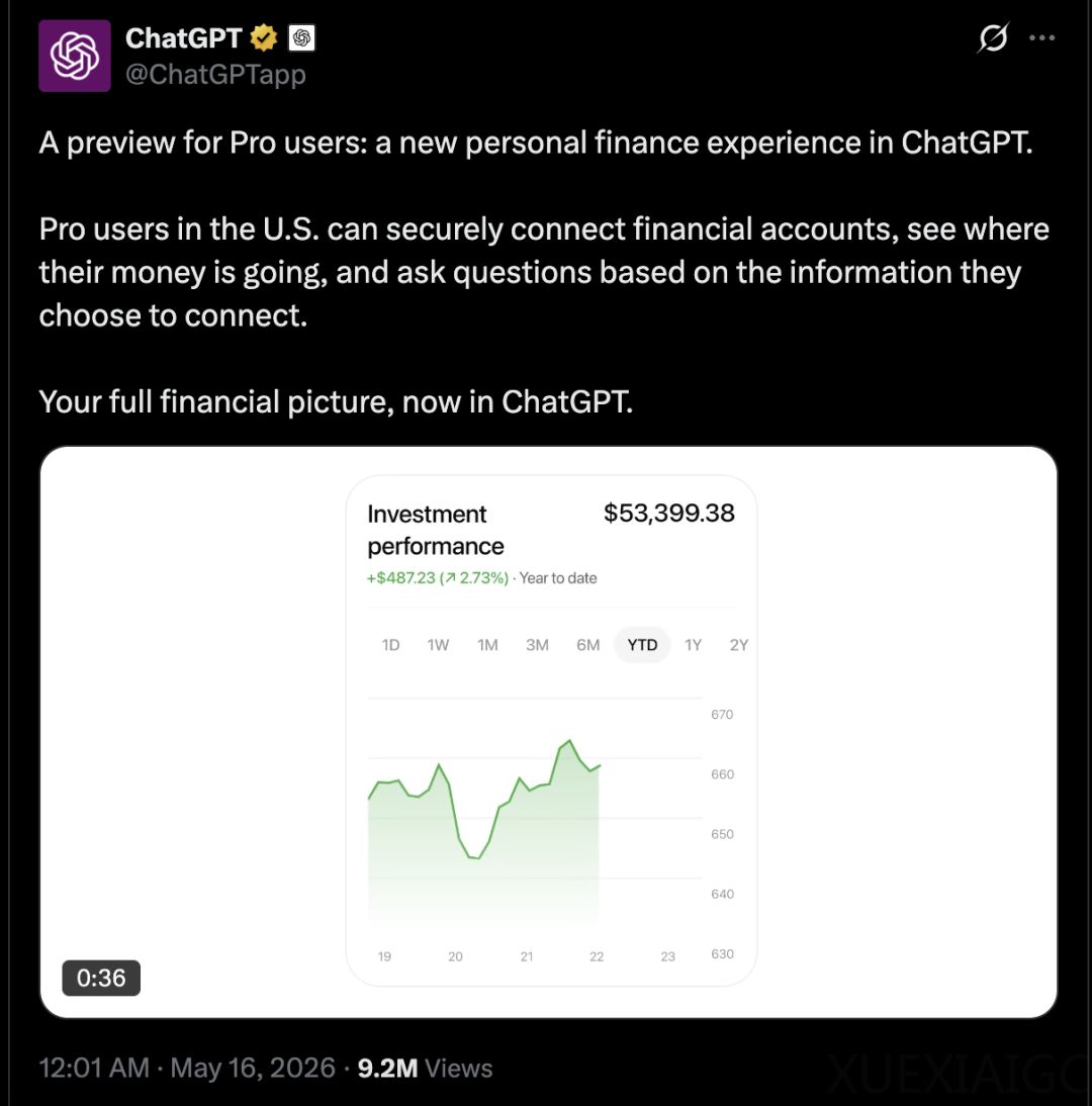 ChatGPT 可以帮你理财了，但它也知道你的全部余额！用户：谢谢不用了
