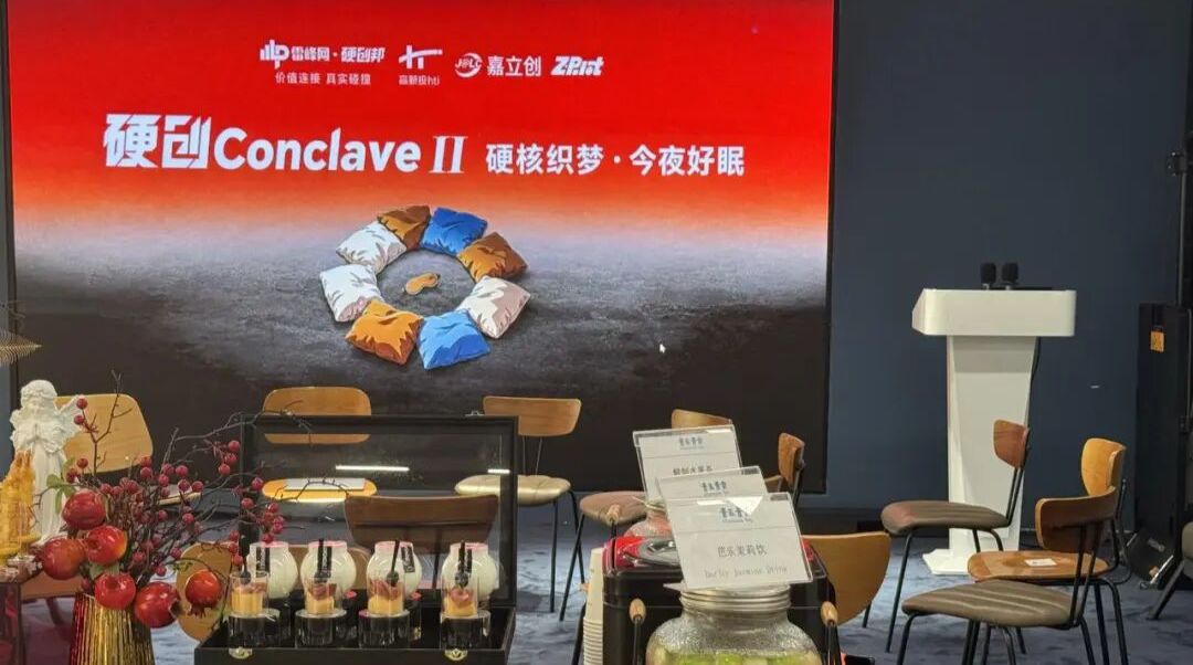 AI睡眠的账该怎么算？一场闭门会揭露行业「虚火」