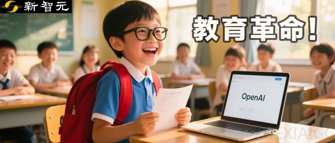ChatGPT引爆教育革命,学习效果暴涨86.7%!