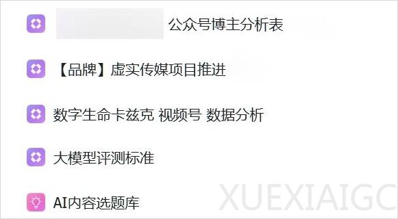 用了3年飞书多维表格后,我终于为你们总结了一份保姆级教程。
