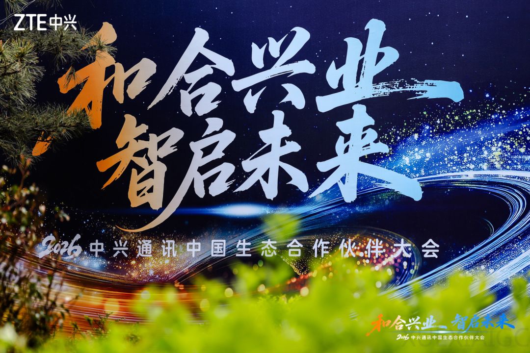 不只是卖服务器，中兴通讯想做AI时代的基础设施商