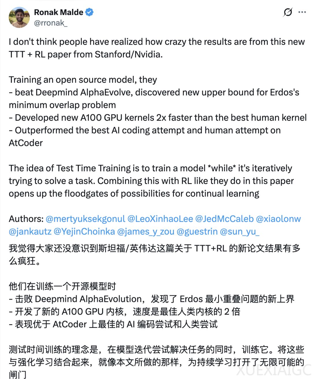 比人类专家快2倍，斯坦福联合英伟达发布TTT-Discover：用「测试时强化学习」攻克科学难题