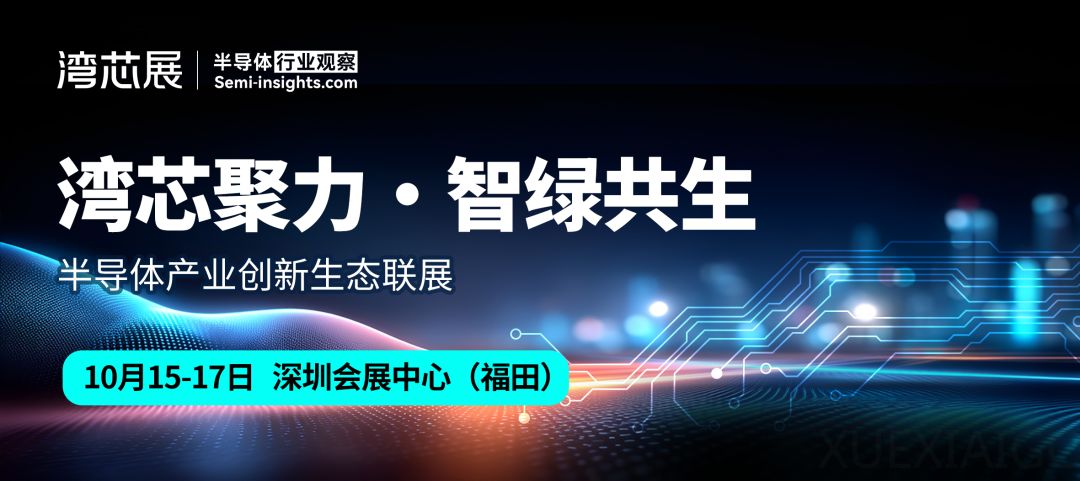 英伟达详解CPO,光芯片闪耀Hotchips