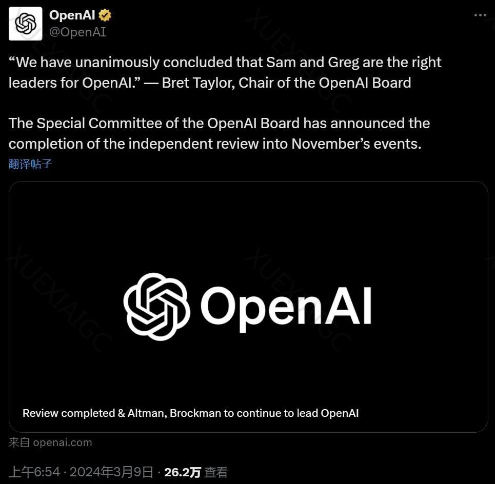 奥特曼重返OpenAI董事会:看完3万份文件,调查组认定了