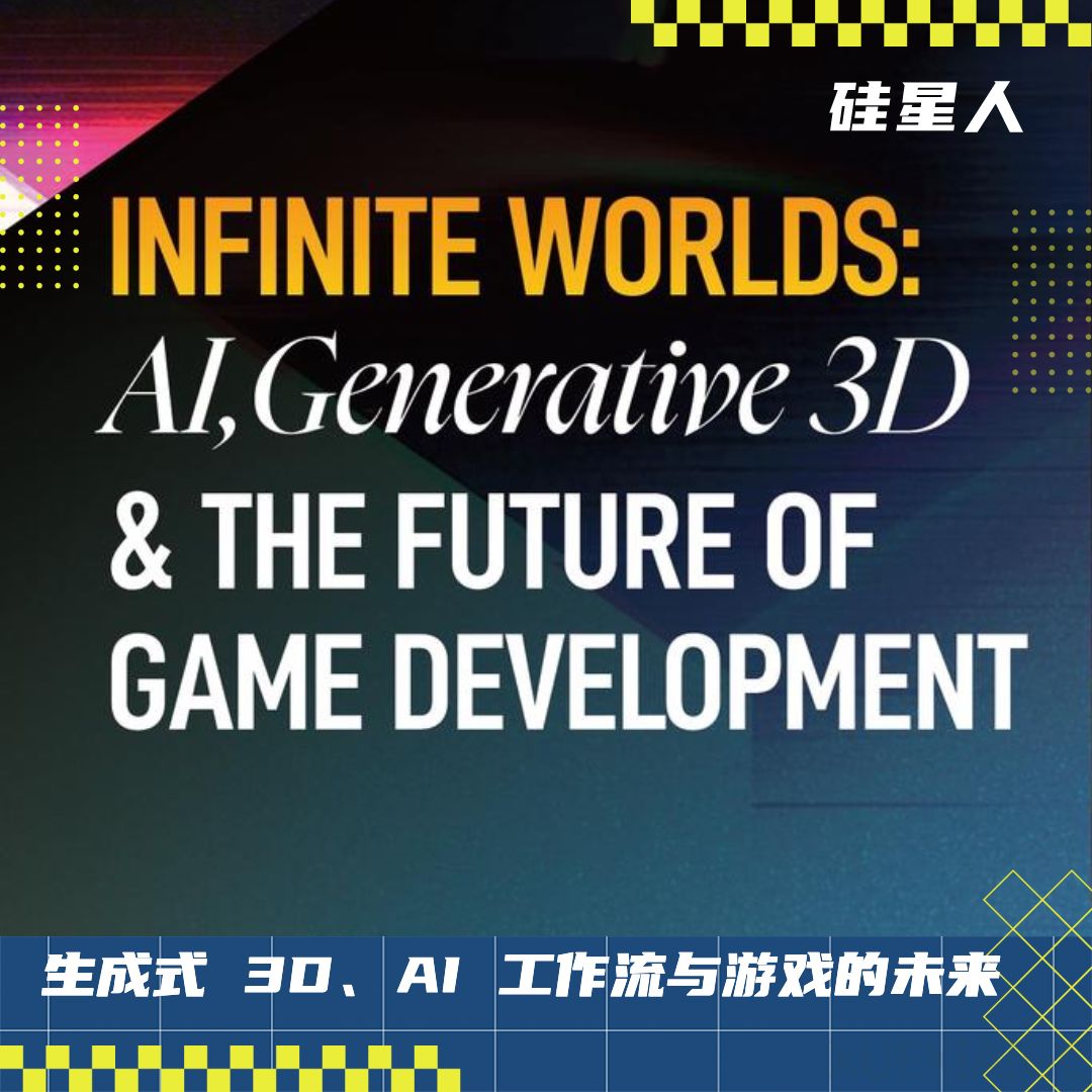 硅谷对话｜在GDC 2026，聊聊AI 如何重塑游戏创作