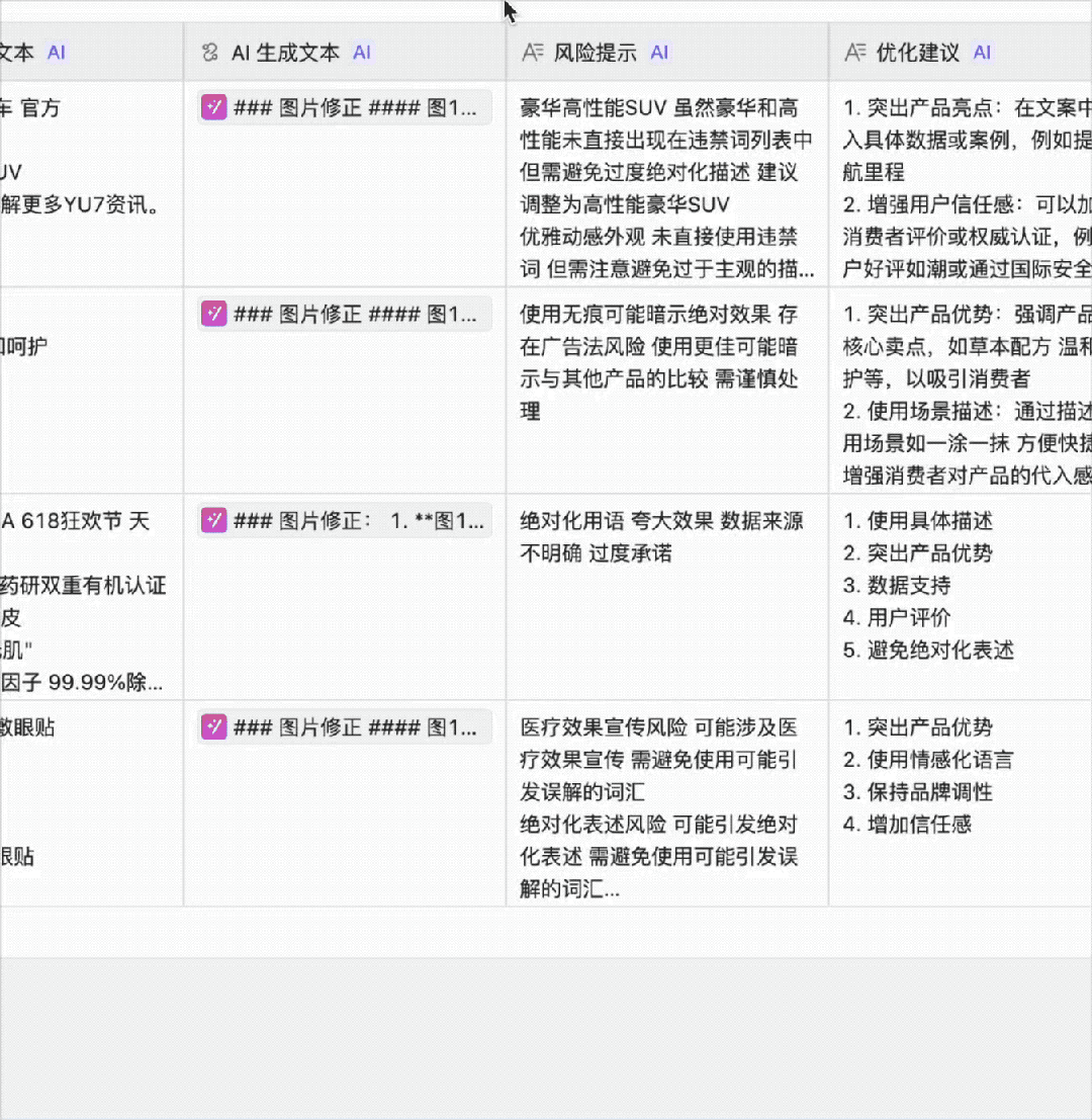 钉钉用 AI 爆改表格