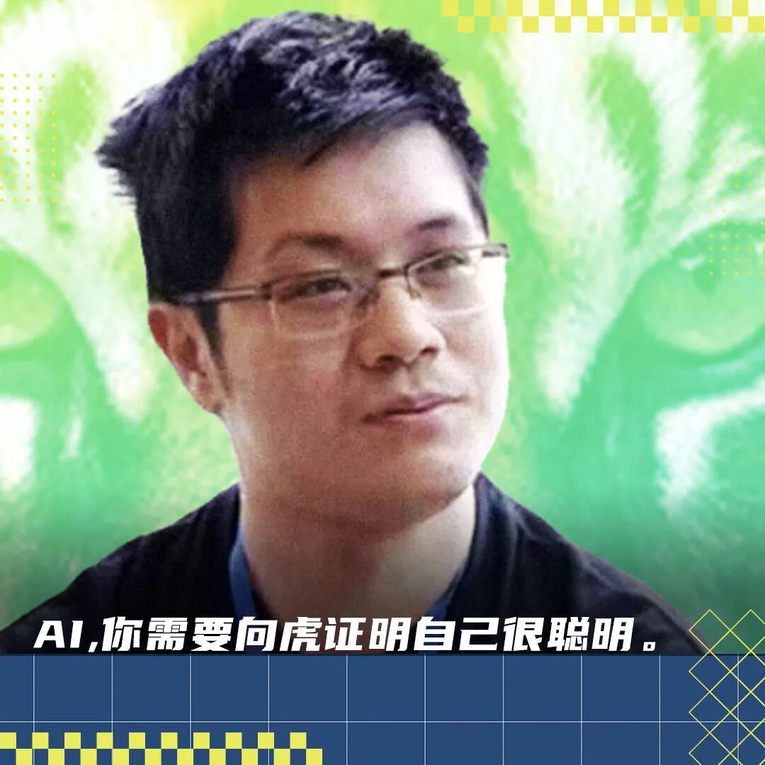 AI成绩单背后，藏着一位华人“出题人”